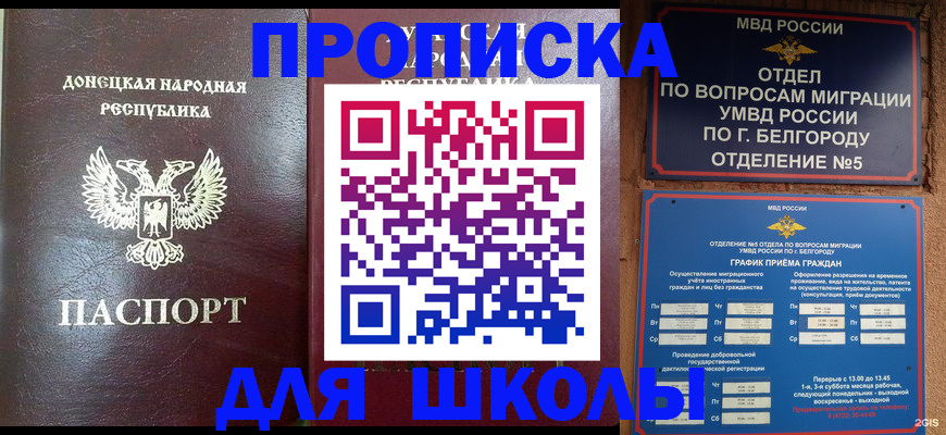 прописка для работы в Волгоградской области