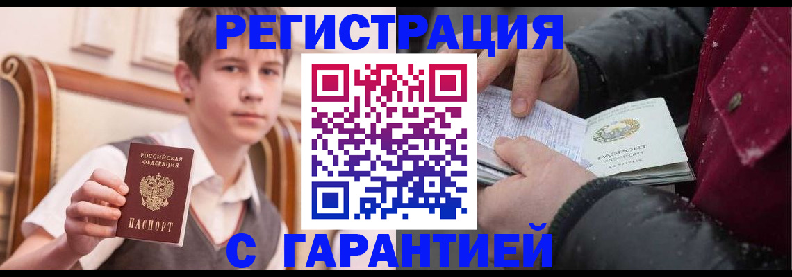 где прописаться в Волгоградской области