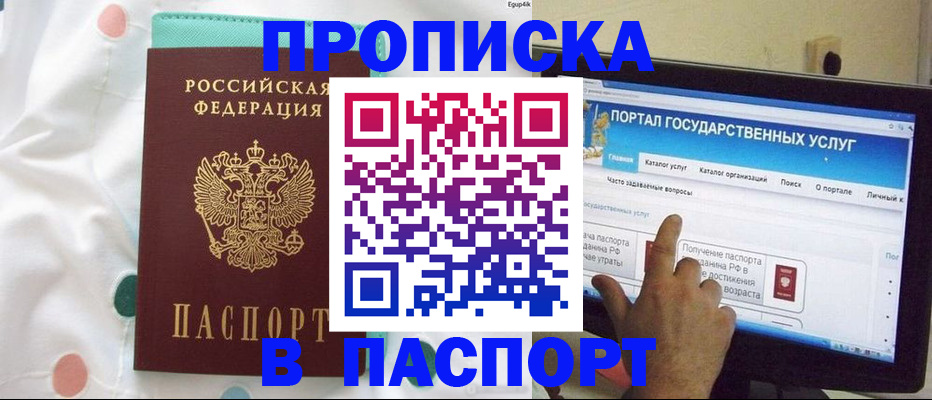 временная регистрация для всех в Волгоградской области
