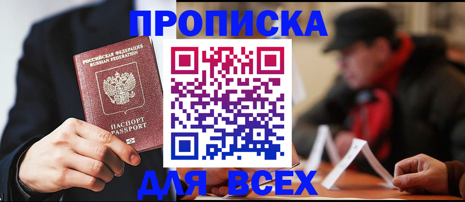 временная регистрация 2025 в Волгоградской области