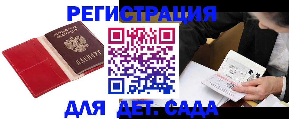 регистрация в Волгоградской области