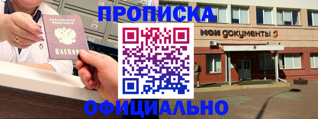 прописка для военкомата в Волгоградской области