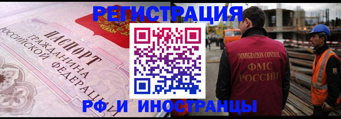 прописка поиск в Волгоградской области