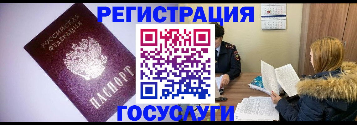 временная регистрация в Волгоградской области